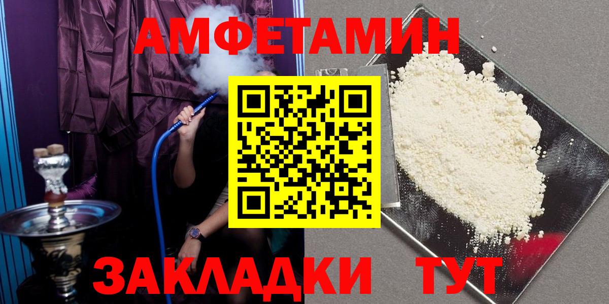 АМФ Розовый Биробиджан