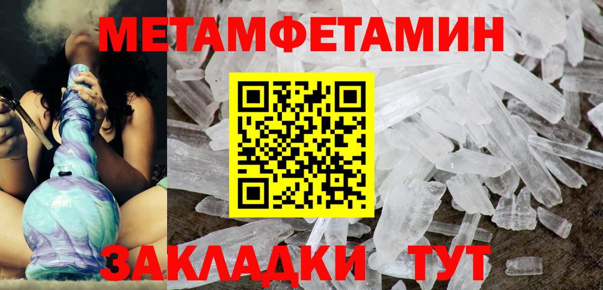Биробиджан  Амфетамин  Вход с VPN  Амфетамин  Amphetamine Розовый 