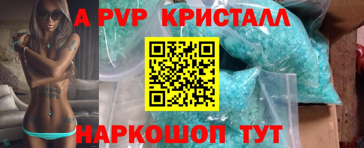 Alpha PVP СК КРИС  Вход с VPN  Биробиджан  Alfa_PVP кристаллы 