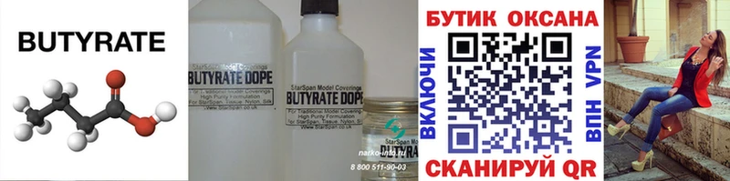 БУТИРАТ буратино  цена   Биробиджан 