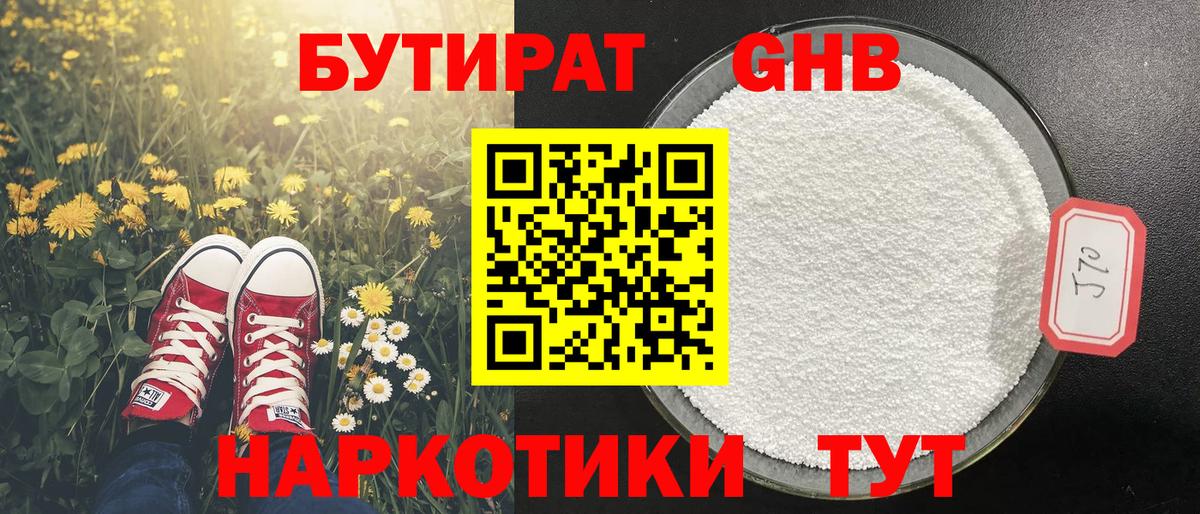 Бутират оксана Биробиджан