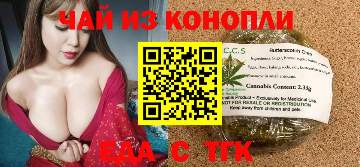 Cannafood марихуана Биробиджан
