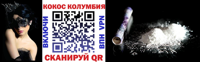 купить закладку  Биробиджан  Кокаин VHQ 