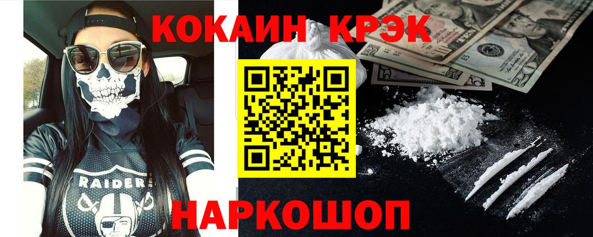 Cocaine Columbia  Вход с VPN  Биробиджан  COCAIN FishScale 