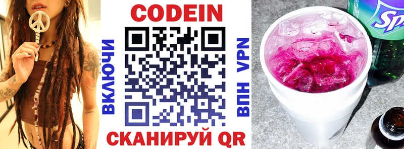 Кодеиновый сироп Lean Purple Drank  где можно купить   Биробиджан 