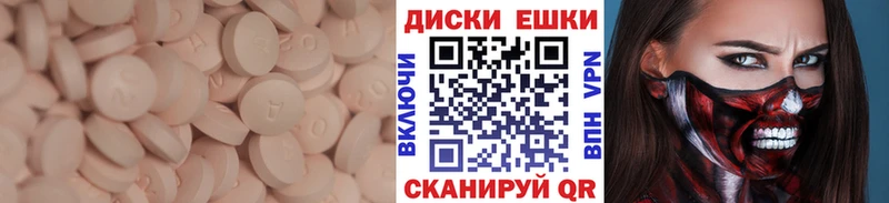 ЭКСТАЗИ 280 MDMA Биробиджан