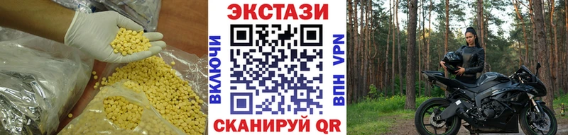 Экстази 280 MDMA  сколько стоит  Биробиджан 