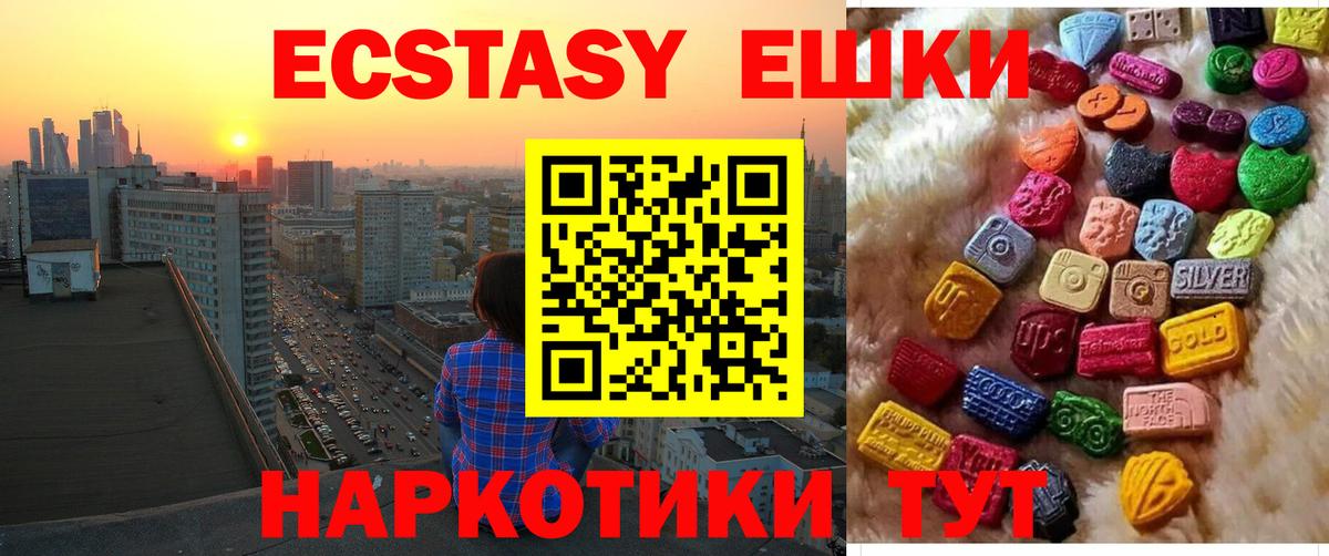 Экстази  ЭКСТАЗИ 280 MDMA  Биробиджан  Вход с VPN  ЭКСТАЗИ 300 mg 