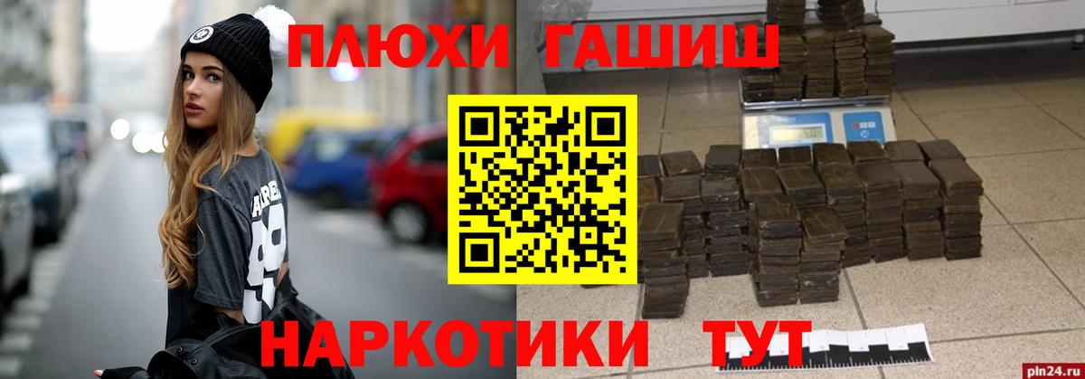 ГАШИШ гашик Биробиджан