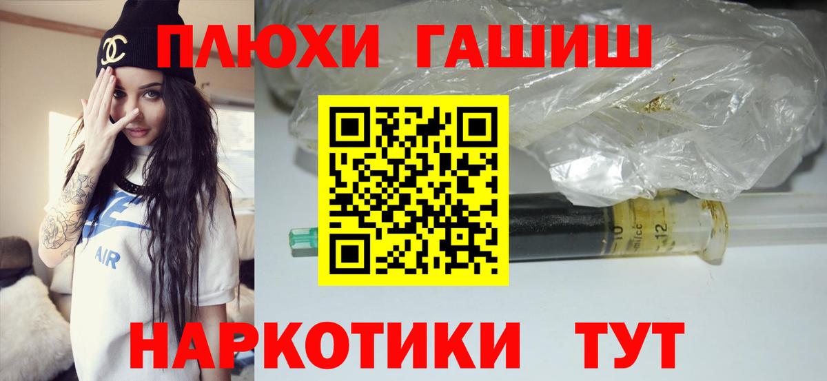 Биробиджан  ГАШ VHQ  Вход с VPN  Гашиш 40% ТГК 