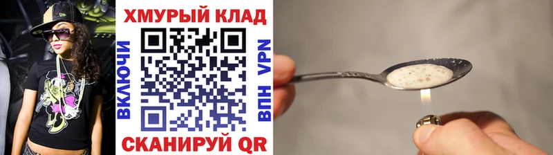 ГЕРОИН герыч  МЕГА онион  Биробиджан  купить наркоту 