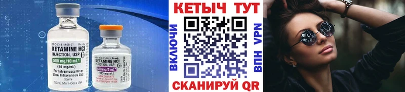 Кетамин VHQ  Биробиджан 