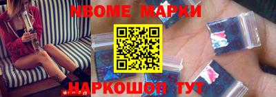 марки nbome Новодвинск