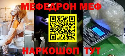 мяу мяу мука Новокубанск