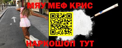 мяу мяу мука Новокубанск