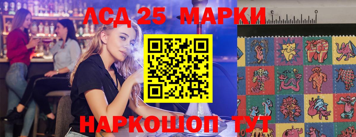 Лсд 25 экстази кислота Биробиджан
