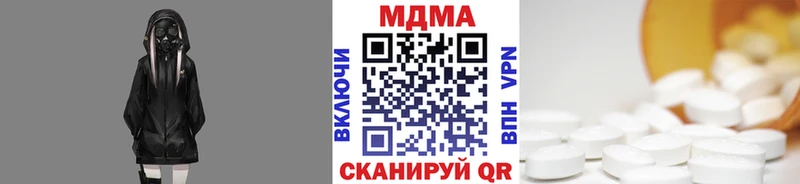 МДМА кристаллы  Биробиджан 