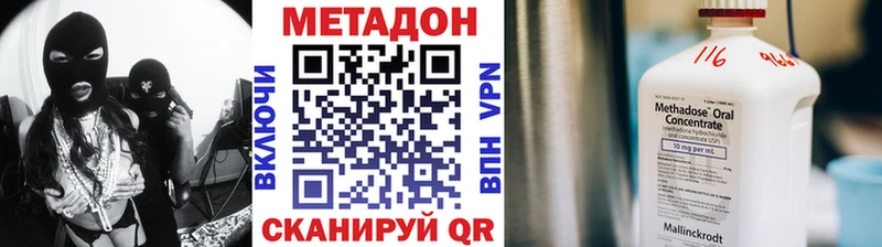 хочу   Биробиджан  Метадон methadone 