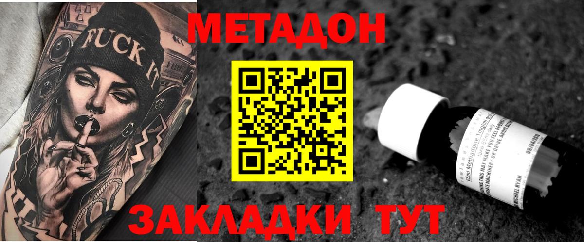 МЕТАДОН белоснежный  Вход с VPN  mega рабочий сайт  Биробиджан  Метадон белоснежный 