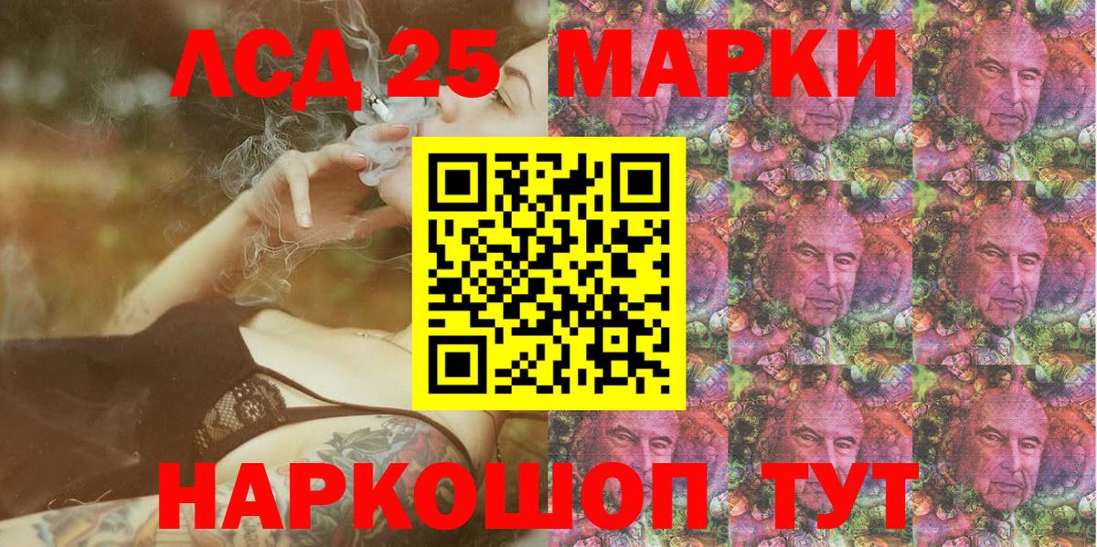 Биробиджан  Марки NBOMe 1500мкг  Вход с VPN 