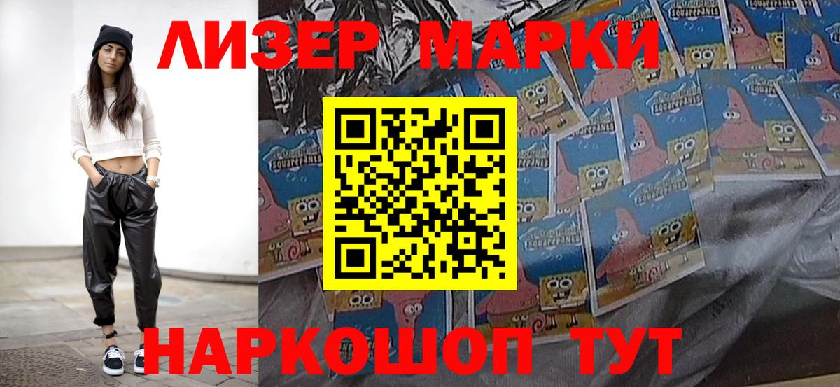 Марки 25I-NBOMe 1500мкг Биробиджан