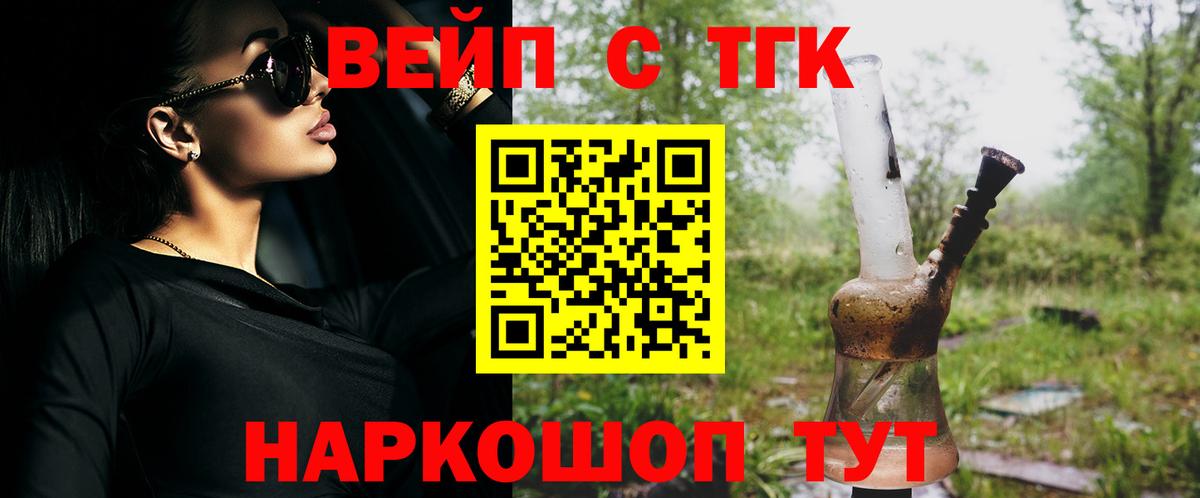 Биробиджан  Дистиллят ТГК концентрат  Вход с VPN 