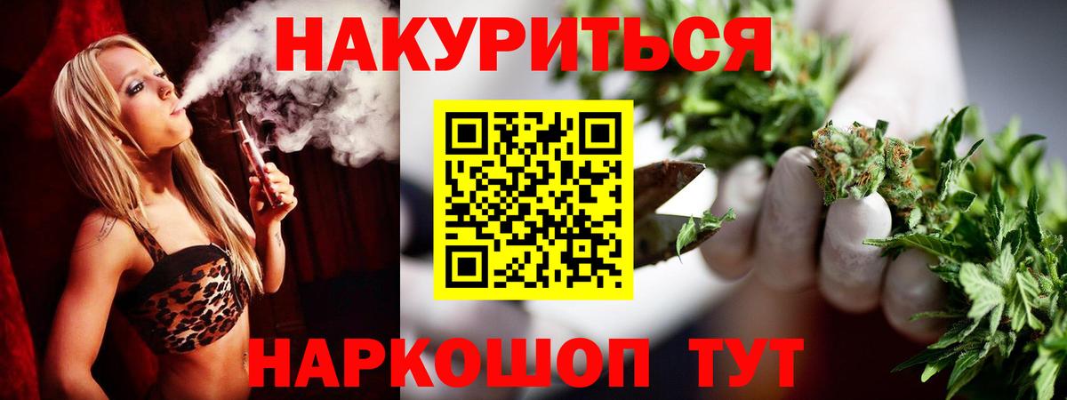 Шишки марихуана LSD WEED  Шишки марихуана Bruce Banner  Канабис конопля  Биробиджан  Вход с VPN 